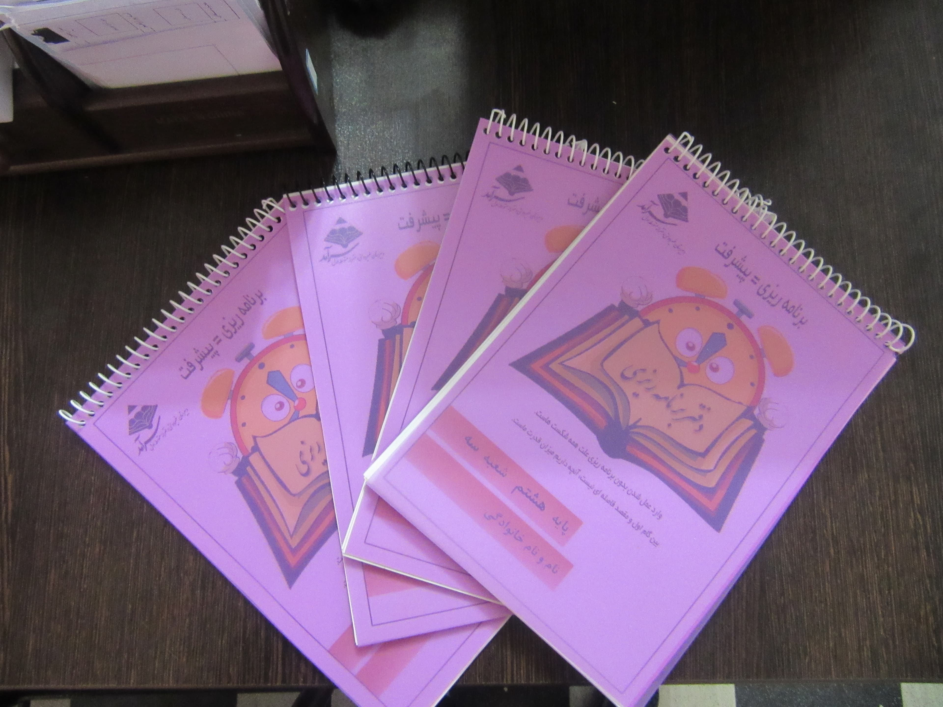  دفتر برنامه ریزی 