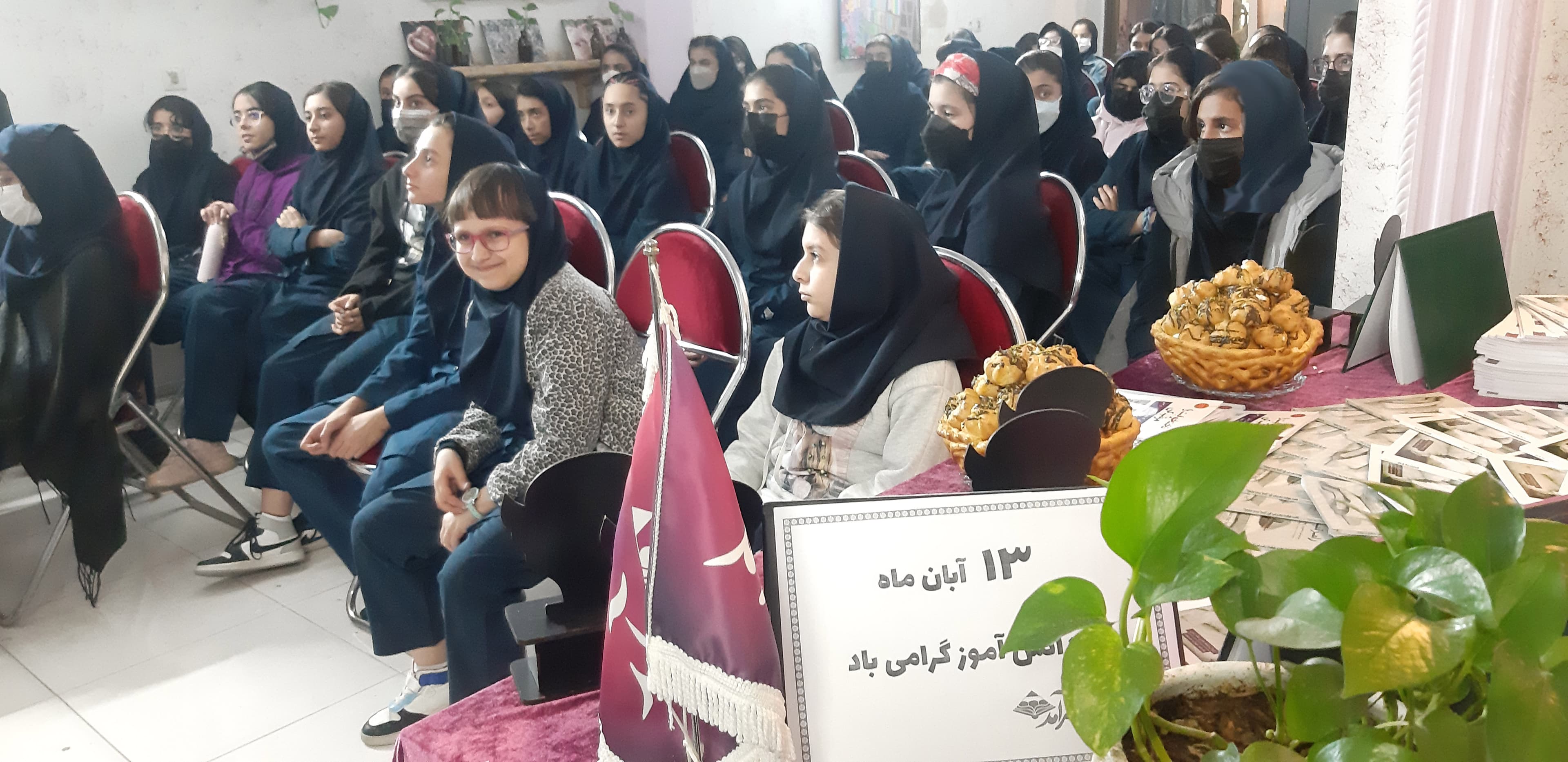 جشن روز دانش آموز