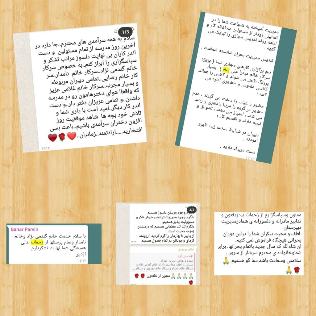 تقدیر اولیا از پرسنل مجتمع آموزشی سرآمد شیراز