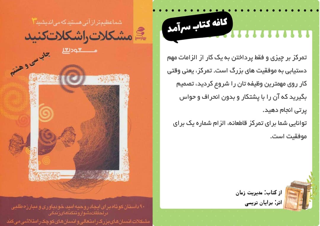 تصویر مقاله