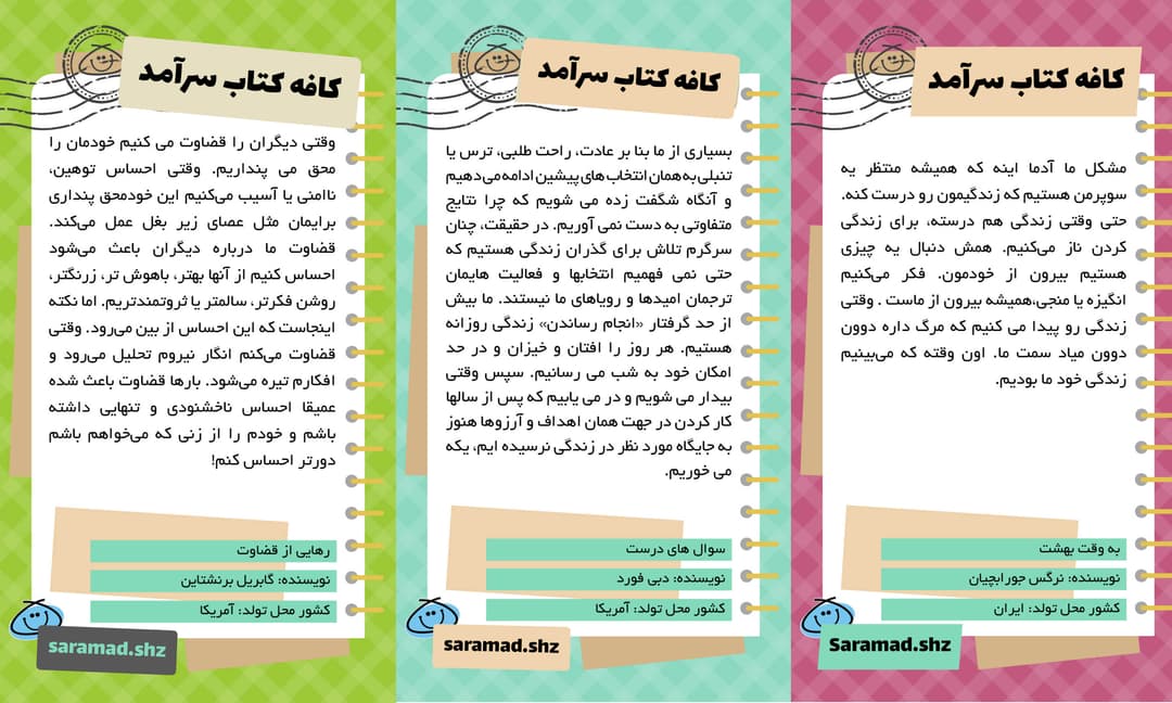 تصویر مقاله