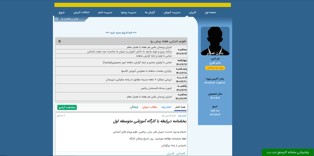 تصویر مقاله