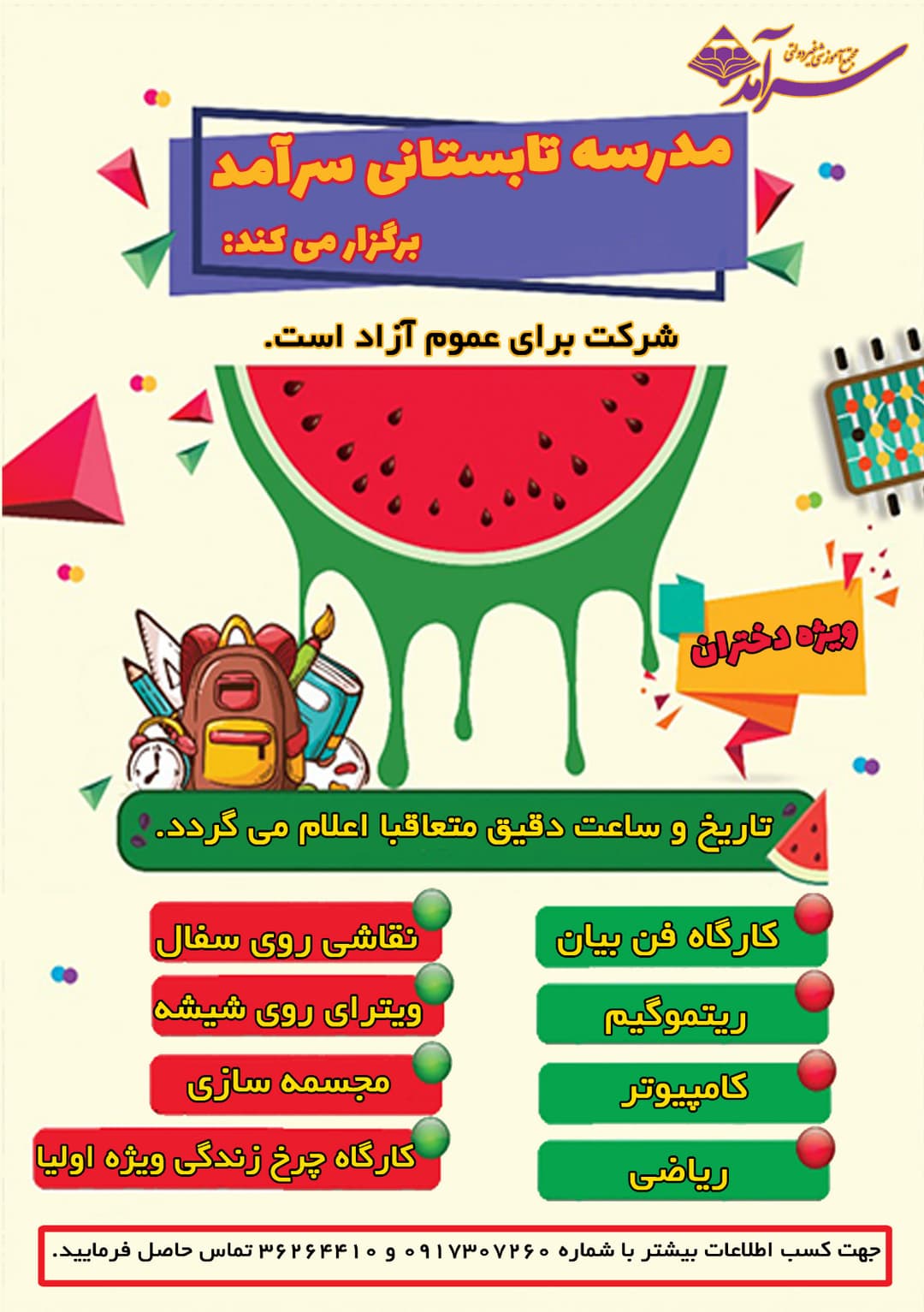 تصویر مقاله