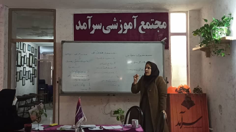 جلسه توجیهی سند تحول بنیادین