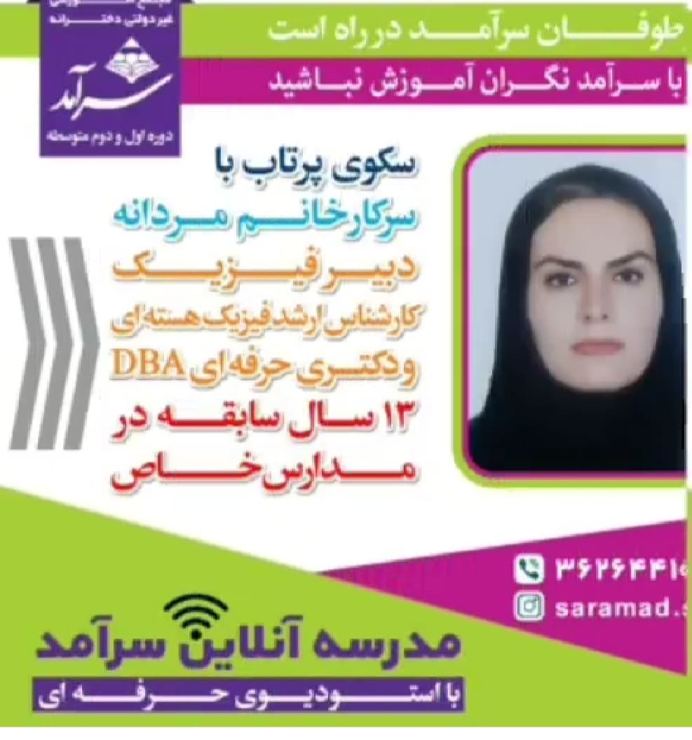 معرفی کادر آموزشی