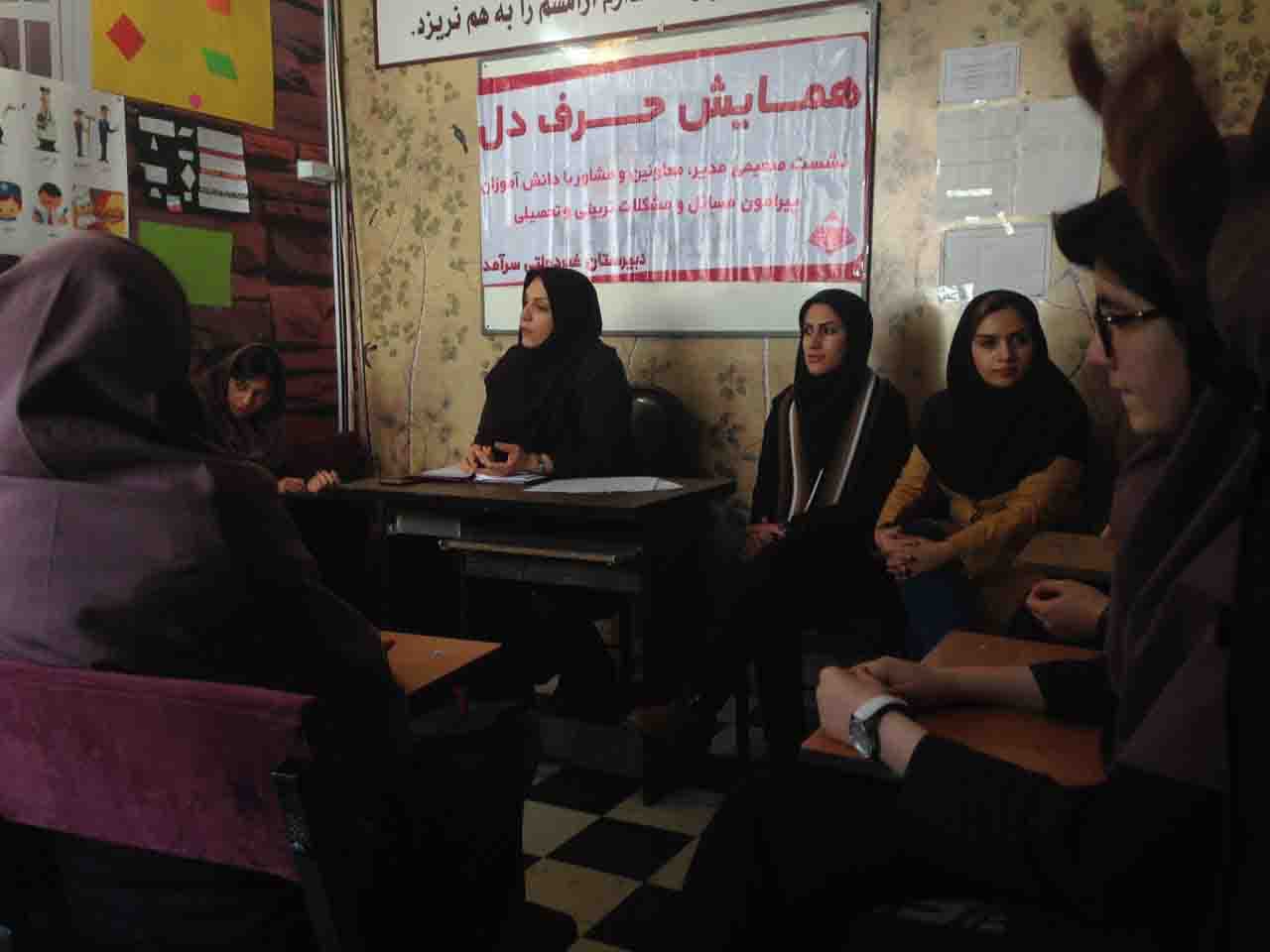 همایش حرف دل