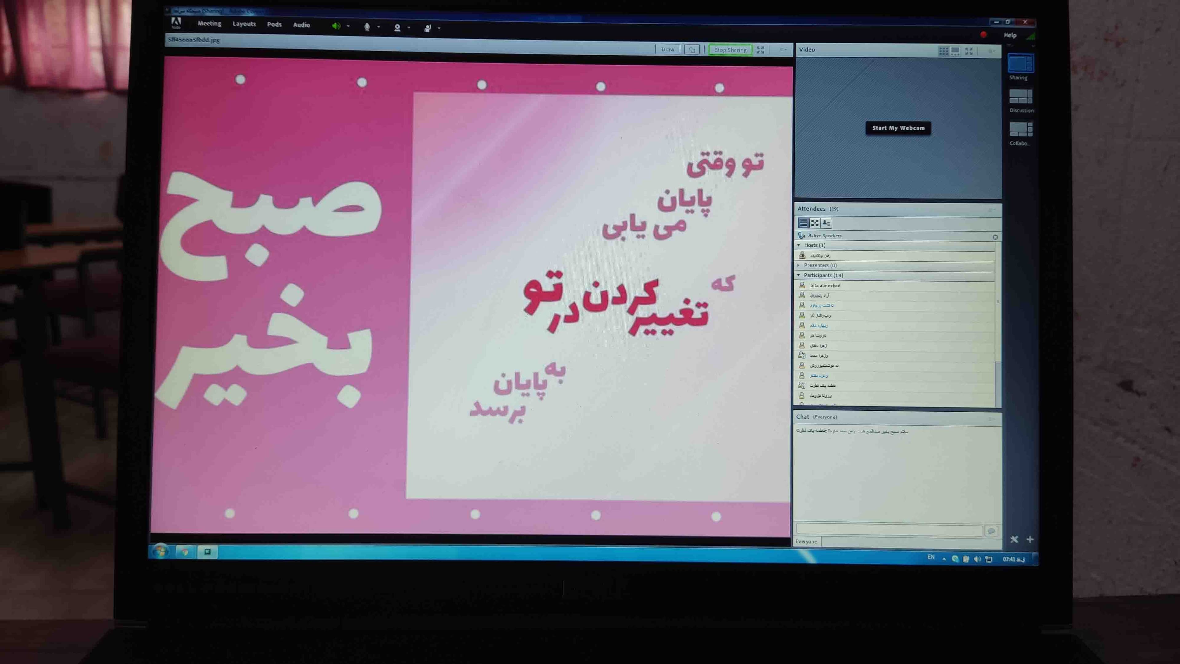 هوشمندسازی و آموزش آنلاین