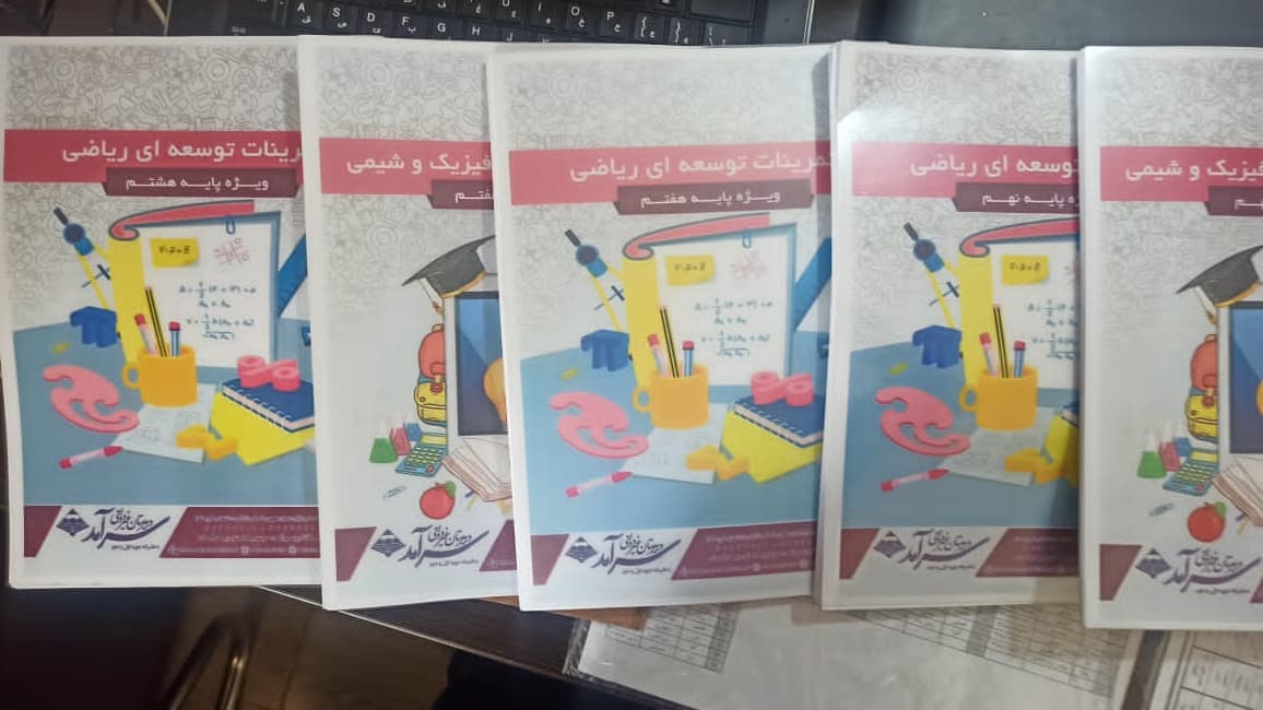 کتاب های توسعه ای سرآمد