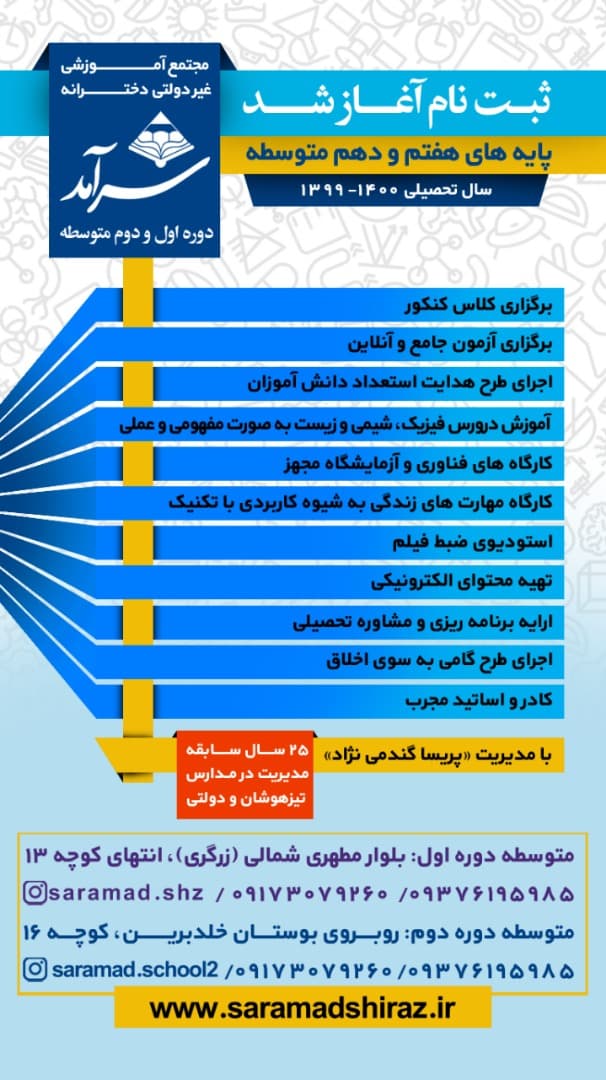 ثبت نام آغاز شد