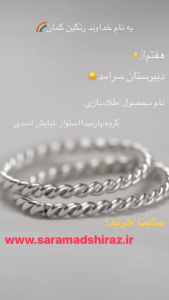 بازارچه کسب و کار دانش آموزی