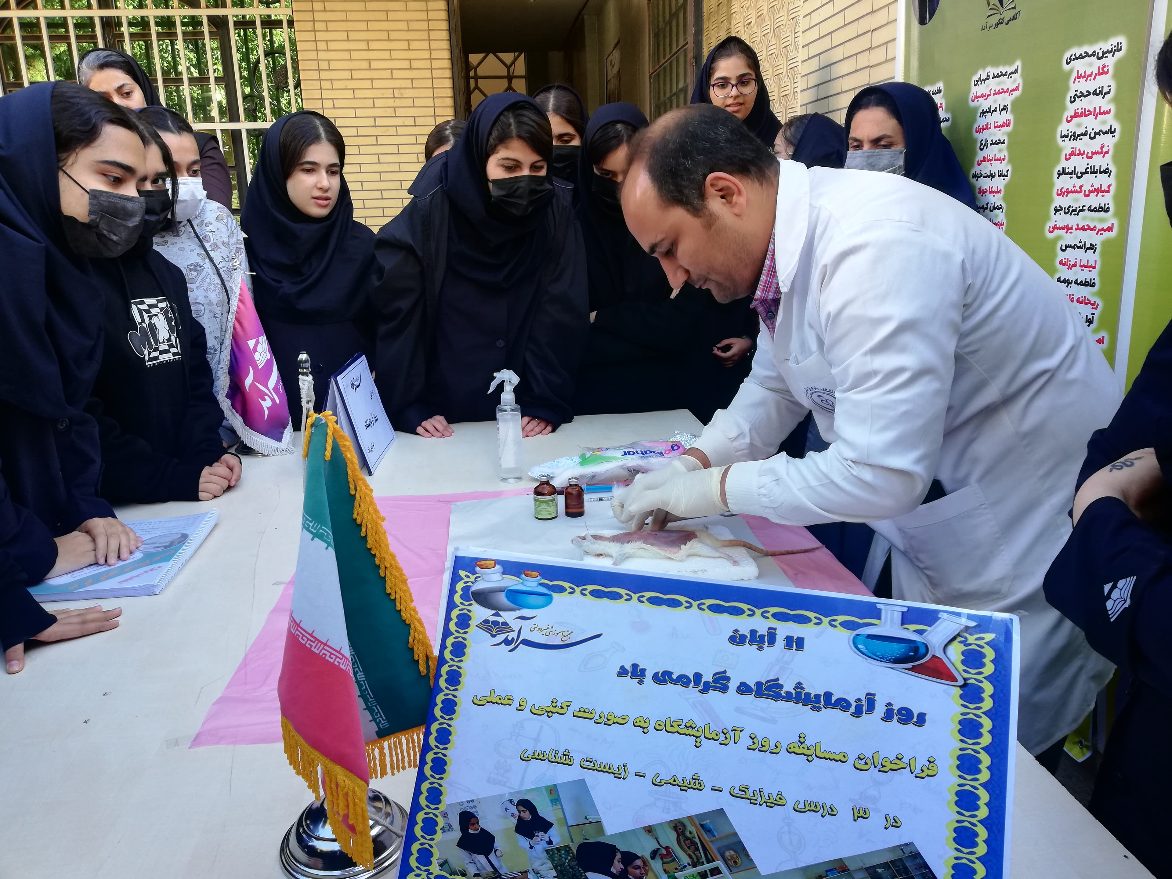 آزمایشگاه